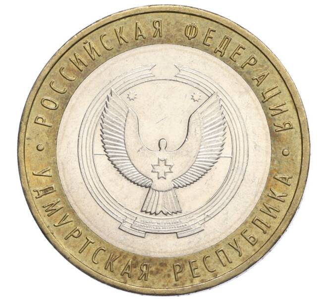 Монета 10 рублей 2008 года ММД «Российская Федерация — Удмуртская Республика» (Артикул: K12-22966) — Фото №1