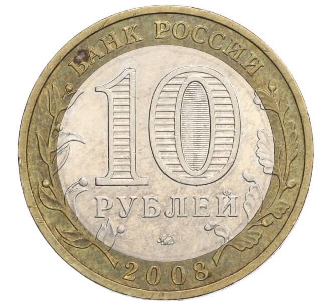 Монета 10 рублей 2008 года ММД «Российская Федерация — Удмуртская Республика» (Артикул: K12-22966) — Фото №2