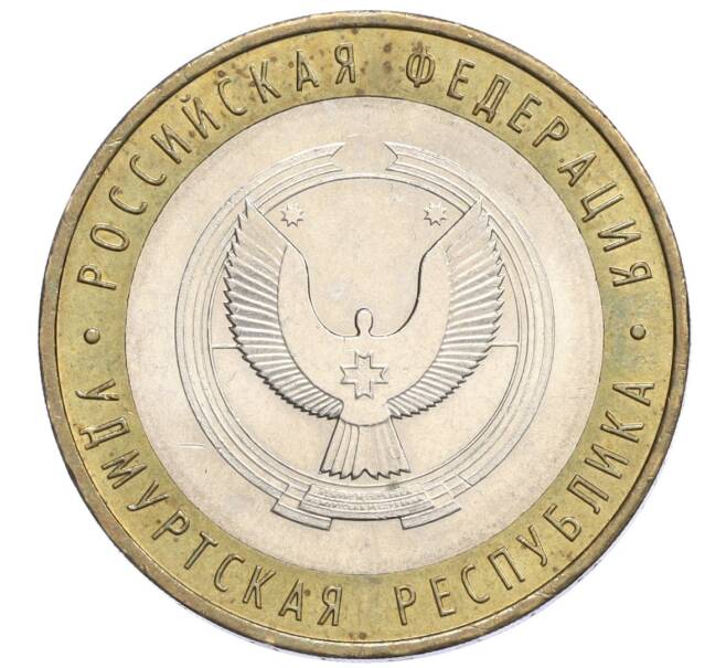 Монета 10 рублей 2008 года ММД «Российская Федерация — Удмуртская Республика» (Артикул: K12-22985) — Фото №1