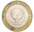 Монета 10 рублей 2008 года ММД «Российская Федерация — Удмуртская Республика» (Артикул: K12-22999) — Фото №1