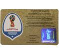 Памятная медаль «Чемпионат мира по футболу 2018 в России — Калининград»