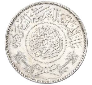 1 риял 1951 года (AH 1370) Саудовская Аравия — Фото №2