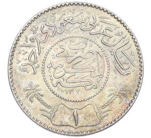 1 риял 1951 года (AH 1370) Саудовская Аравия — Фото №1