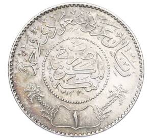 1 риял 1951 года (AH 1370) Саудовская Аравия — Фото №1