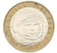 Монета 10 рублей 2001 года ММД «Гагарин» (Артикул: K12-23155) — Фото №1