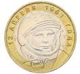 Монета 10 рублей 2001 года ММД «Гагарин» (Артикул: K12-23192) — Фото №1