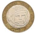Монета 10 рублей 2001 года СПМД «Гагарин» (Артикул: K12-23227) — Фото №1