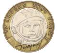 Монета 10 рублей 2001 года СПМД «Гагарин» (Артикул: K12-23228) — Фото №1