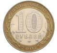 Монета 10 рублей 2001 года СПМД «Гагарин» (Артикул: K12-23240) — Фото №2