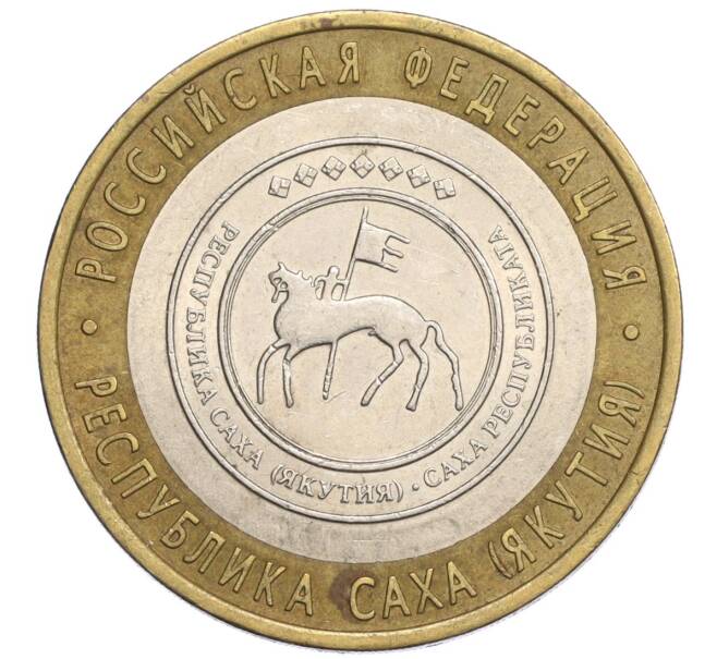 Монета 10 рублей 2006 года СПМД «Российская Федерация — Республика Саха (Якутия)» (Артикул: K12-23252) — Фото №1