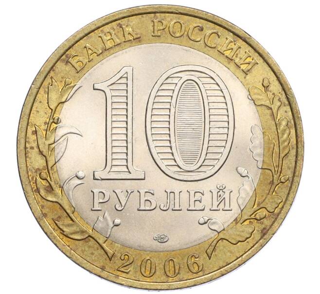 Монета 10 рублей 2006 года СПМД «Российская Федерация — Республика Саха (Якутия)» (Артикул: K12-23253) — Фото №2