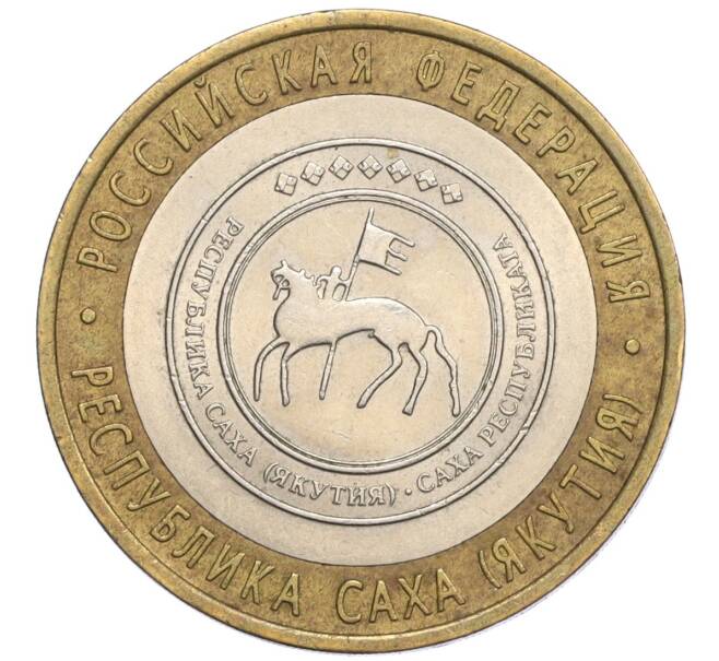Монета 10 рублей 2006 года СПМД «Российская Федерация — Республика Саха (Якутия)» (Артикул: K12-23256) — Фото №1
