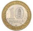 Монета 10 рублей 2006 года СПМД «Российская Федерация — Республика Саха (Якутия)» (Артикул: K12-23256) — Фото №2