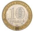 Монета 10 рублей 2006 года СПМД «Российская Федерация — Республика Саха (Якутия)» (Артикул: K12-23258) — Фото №2