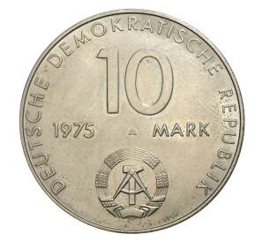 10 марок 1975 года ГДР «20 лет Варшавскому Договору» — Фото №2