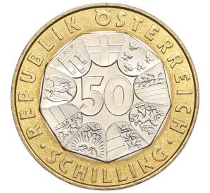 50 шиллингов 1998 года Австрия «Председательство Австрии в ЕС» — Фото №2