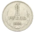 Монета 1 рубль 1964 года (Артикул T11-08745)