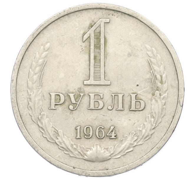 Монета 1 рубль 1964 года (Артикул T11-08745) — Фото №1