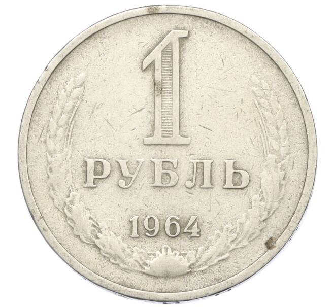 Монета 1 рубль 1964 года (Артикул T11-08751)