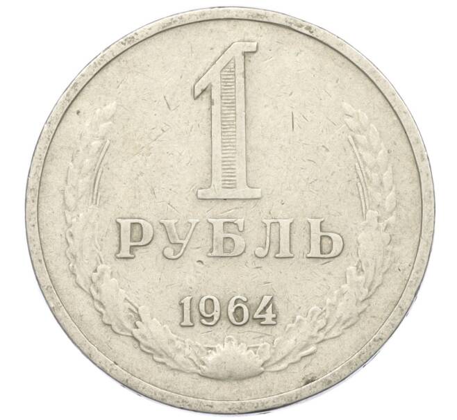 Монета 1 рубль 1964 года (Артикул T11-08753)