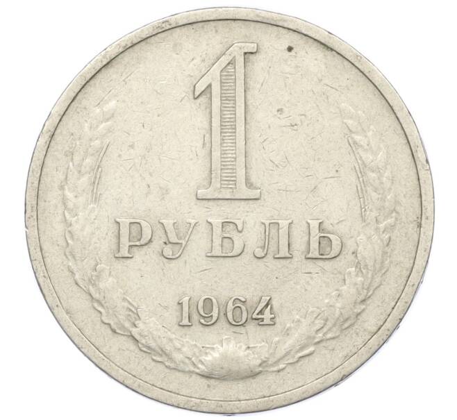 Монета 1 рубль 1964 года (Артикул T11-08754)