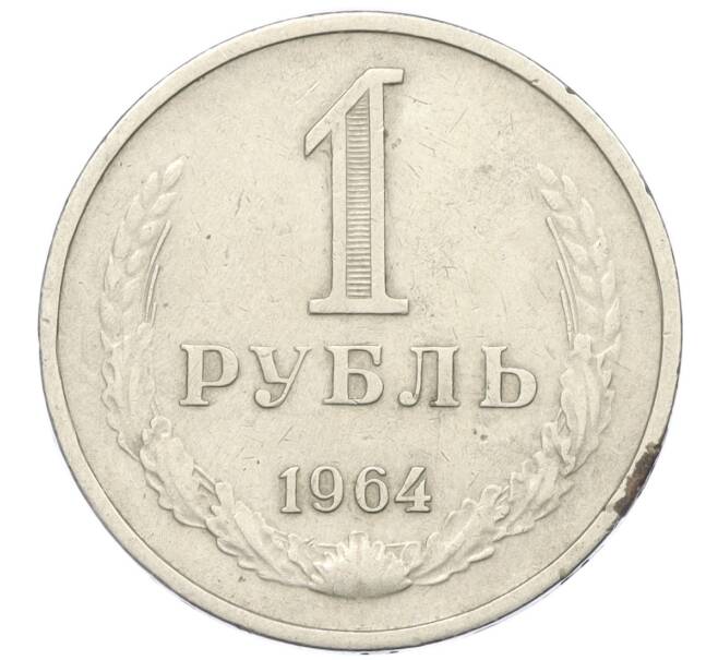 Монета 1 рубль 1964 года (Артикул T11-08755)