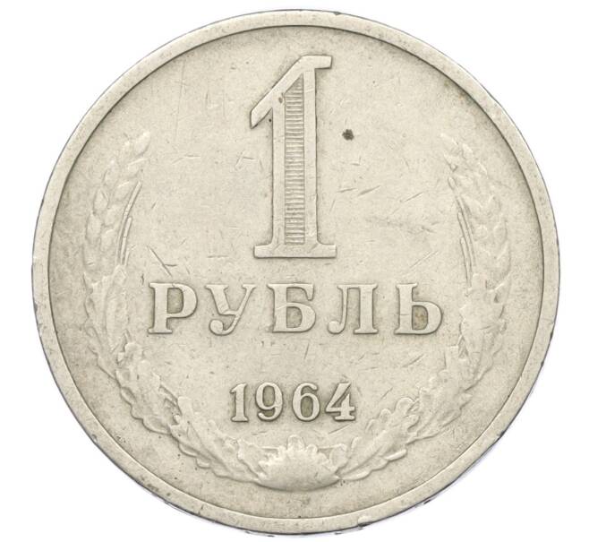 Монета 1 рубль 1964 года (Артикул T11-08759)