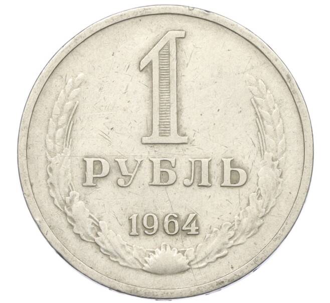 Монета 1 рубль 1964 года (Артикул T11-08760)