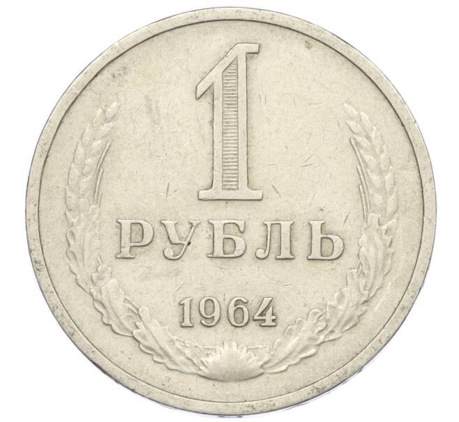 Монета 1 рубль 1964 года (Артикул T11-08766)