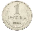 Монета 1 рубль 1964 года (Артикул T11-08769)