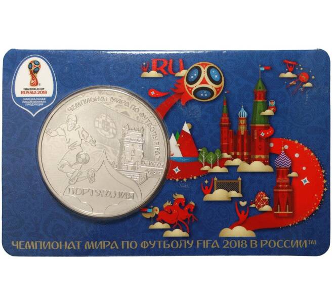 Памятная медаль «Чемпионат мира по футболу 2018 в России — Португалия»
