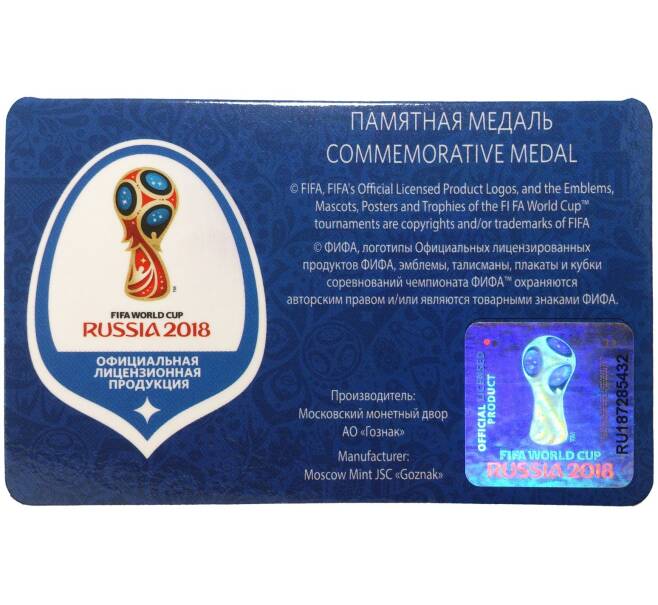 Памятная медаль «Чемпионат мира по футболу 2018 в России — Тунис»