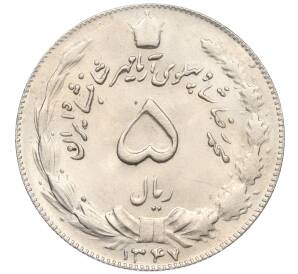 5 риалов 1968 года (SH 1347) Иран — Фото №1