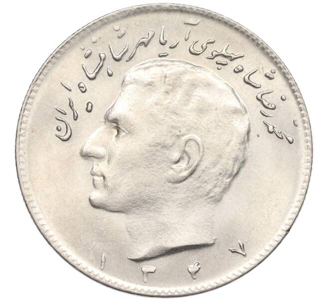 Монета 10 риалов 1968 года (SH 1347) Иран (Артикул: K12-23546) — Фото №1