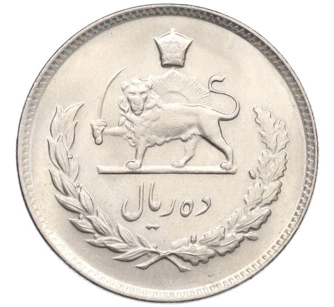 Монета 10 риалов 1968 года (SH 1347) Иран (Артикул: K12-23546) — Фото №2