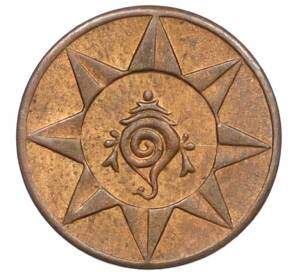 1 кэш 1928 года Траванкор — Фото №1