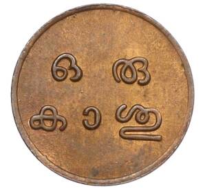 1 кэш 1928 года Траванкор — Фото №2