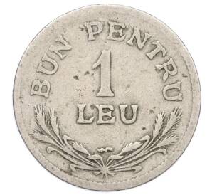1 лей 1924 года Румыния — Фото №2