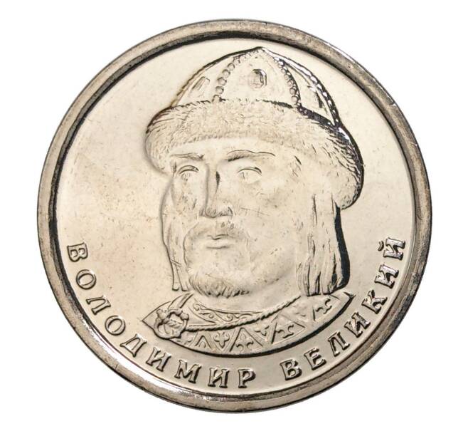 Монета 1 гривна 2018 года Украина (Артикул: M2-7438) — Фото №2