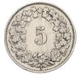 Монета 5 раппенов 1928 года Швейцария (Артикул: K12-23681) — Фото №2