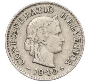 5 раппенов 1940 года Швейцария