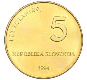 5 толаров 1994 года Словения «1000 лет Глаголице» — Фото №2