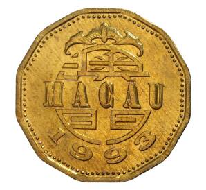 20 авос 1993 года Макао — Фото №1