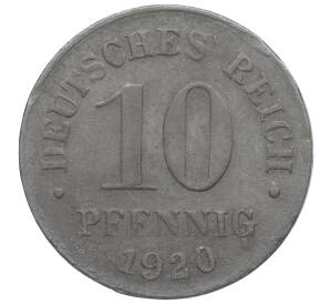 10 пфеннигов 1920 года Германия