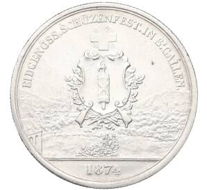 5 франков 1874 года Швейцария «Стрелковый фестиваль в Санкт-Галлене» — Фото №2