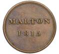 Монета Токен 1 фартинг 1815 года Великобритания (Малтон) (Артикул: K12-24173) — Фото №1