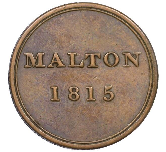 Монета Токен 1 фартинг 1815 года Великобритания (Малтон) (Артикул: K12-24173) — Фото №1
