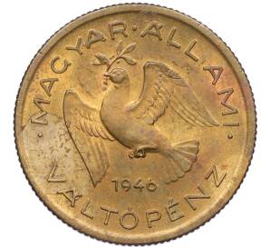 10 филлеров 1946 года Венгрия — Фото №1