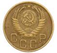 Монета 3 копейки 1956 года (Артикул: T11-09138) — Фото №2