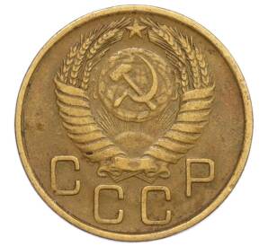 3 копейки 1956 года — Фото №2